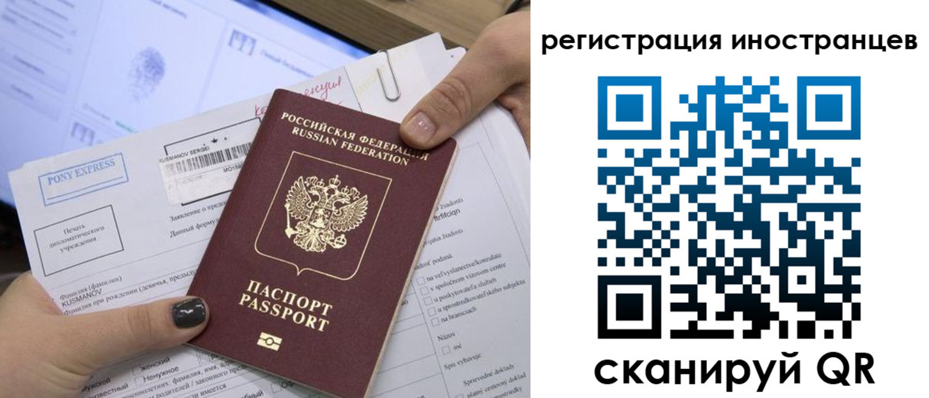 временная регистрация для всех в Горняке